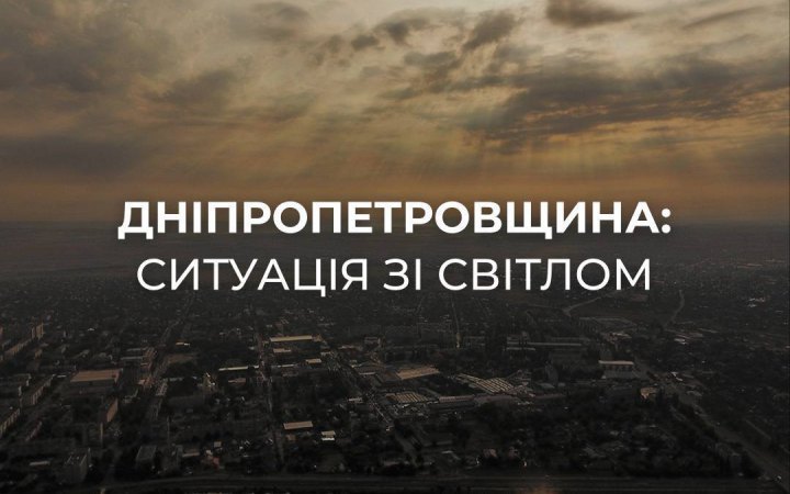 Russia Strikes DTEK Energy Facilities in Dnipropetrovsk Region Again
