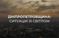 Russia Strikes DTEK Energy Facilities in Dnipropetrovsk Region Again