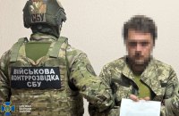 Kharkiv Couple Suspected of Working for Russia: Husband Joined Up to Leak Intelligence
