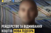 NABU Issues Another Suspicion Notice in ‘Themis’ Case to Former Dnipropetrovsk Regional Council Deputy