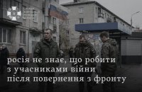 Intelligence: Russia Has No Plan for Returning ‘Special Military Operation’ Veterans