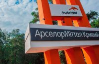 Russia strikes ArcelorMittal Kryvyy Rih overnight