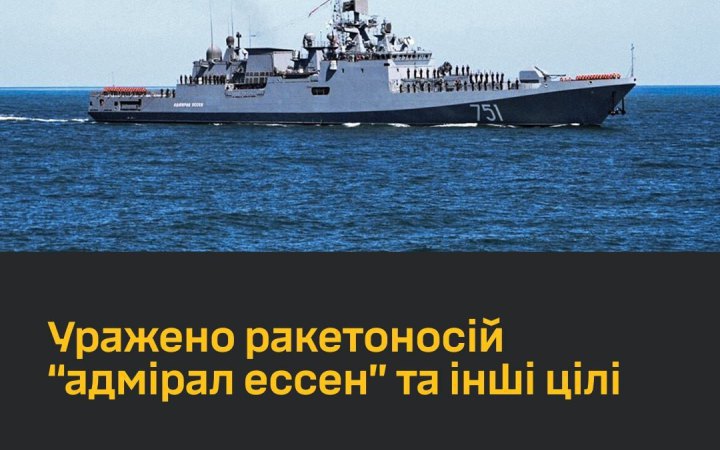 Ukrainian Military Intelligence Special Forces Strike Russian Missile Carrier Admiral Essen in Novorossiysk