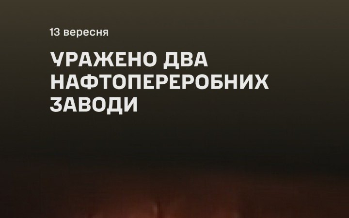 Ukraine Strikes Two Russian Refineries and Drone Launch Site, General Staff Says