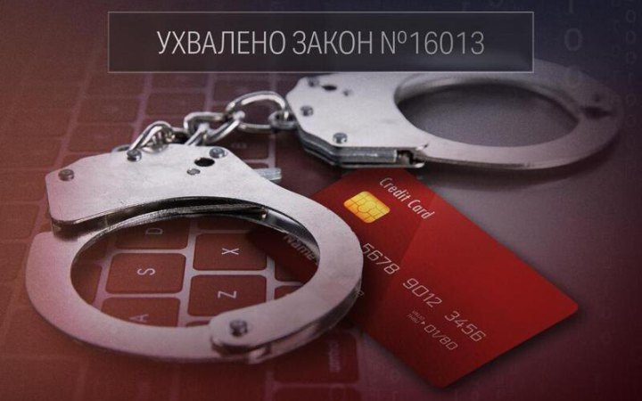 Verkhovna Rada Introduces Criminal Liability for ‘Drop Accounts’