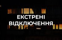 Emergency Power Outages Introduced in Kyiv