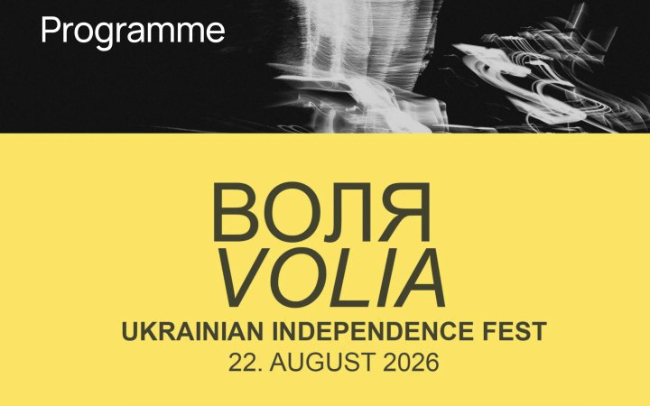 Films U Are the Universe, Culture vs War, festival and concert: Germany to host events marking Ukraine’s Independence Day