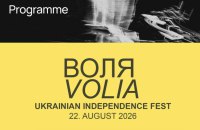 Films U Are the Universe, Culture vs War, festival and concert: Germany to host events marking Ukraine’s Independence Day