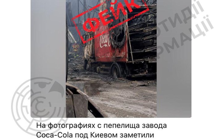 CCD: Russian propaganda spreads fake photo of damaged Coca-Cola vehicle allegedly carrying drone components 