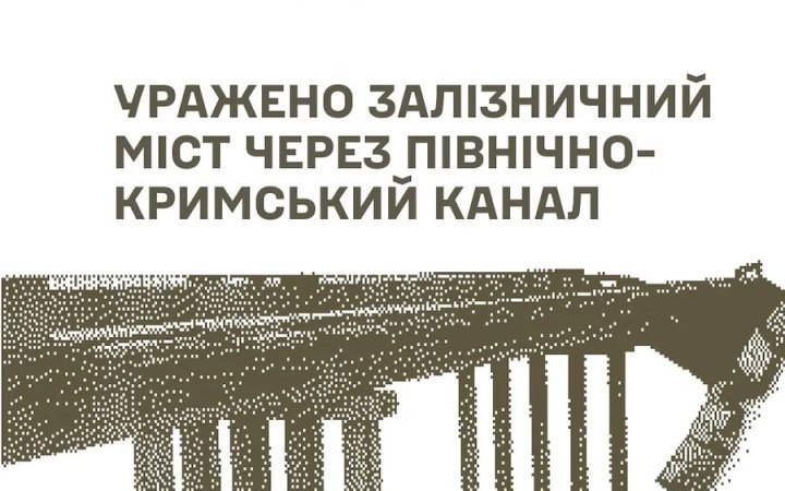 Defence Forces Strike Railway Bridge and Ammunition Depots in Occupied Territory
