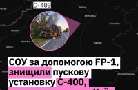 Russian S-400 Launcher Used to Strike Kyiv Destroyed