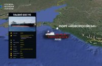 SBU strikes another Russian ‘shadow fleet’ tanker and three oil depots in Stavropol Krai