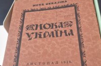 Self-Reliance and Nurturing Culture: What Ukrainian Emigrants in Prague Wrote About 100 Years Ago