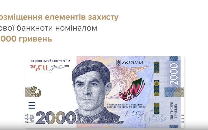 Ukraine Puts 2,000-Hryvnia Banknote Into Circulation