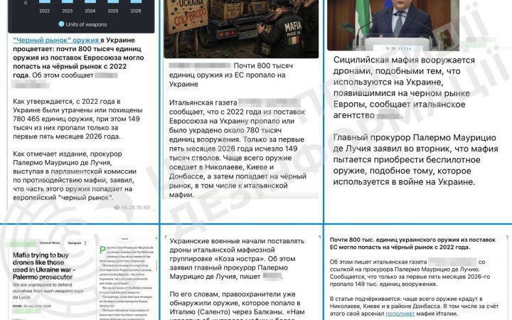 CCD: Russian propaganda again spreads fake claim that Ukraine is selling Western weapons on black market