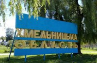 Russia Attacks Khmelnytskyi Region With Drones (Updated)