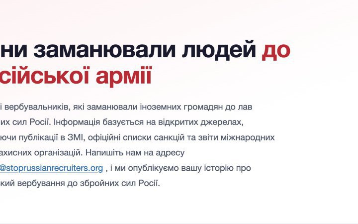 Coordination Headquarters and Foreign Ministry to publish profiles of agents recruiting foreigners for Russia’s army