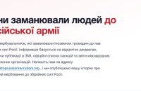 Coordination Headquarters and Foreign Ministry to publish profiles of agents recruiting foreigners for Russia’s army