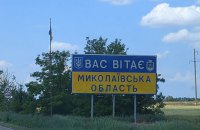Russia Kills Four and Injures 19 in Mykolaiv, Including Children