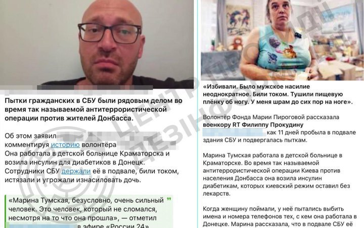 Russian Propaganda Steps Up Fake Claims About ‘Secret SBU Prisons’, Says CCD
