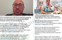 Russian Propaganda Steps Up Fake Claims About ‘Secret SBU Prisons’, Says CCD
