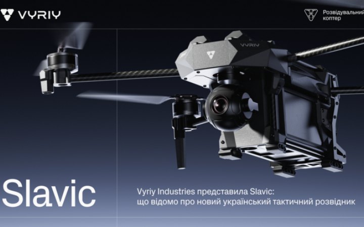 Vyriy Unveils Specs of Slavic Tactical Reconnaissance UAV