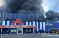 Russians Strike Epicentr Hypermarket in Pryluky