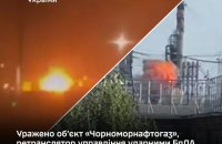 Defence Forces strike Chornomornaftogaz facility and attack drone control relay