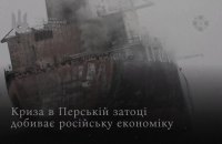 Intelligence: Persian Gulf crisis increasingly threatens Russian oil exports