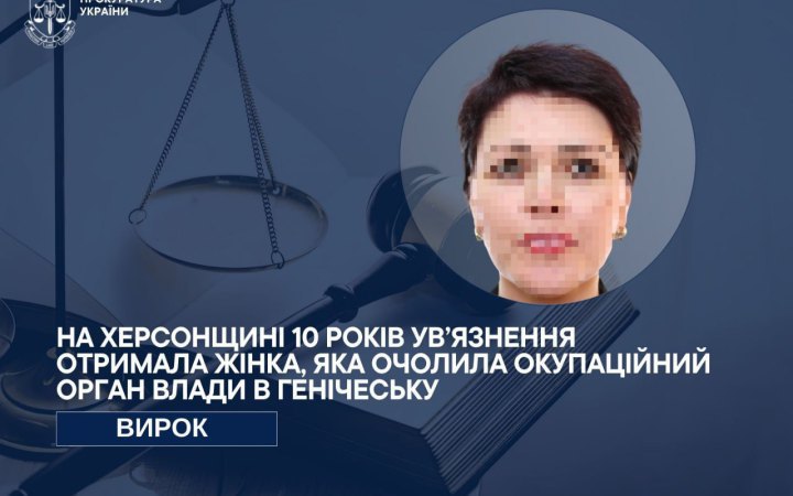 Kherson Region: Henichesk Collaborator Sentenced to 10 Years in Prison