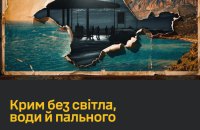 DIU: Crimea left without power, water and fuel as crisis deepens