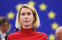 Several EU Countries Pledge More Air Defence Support for Ukraine, Says Kallas