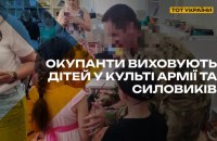 Resistance: Russian National Guard Holds ‘Lessons in Courage’ for Ukrainian Children in Occupied Kherson and Zaporizhzhia