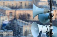 Poland to Install More Than 1,000 Sirens Near the Border