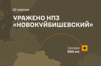 General Staff Confirms Strike on Novokuybyshevsky Refinery in Russia’s Samara Region