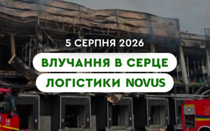 Missiles hit NOVUS logistics centre