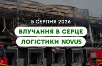 Missiles hit NOVUS logistics centre