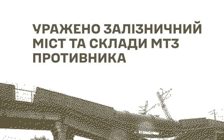 Defence Forces Hit Railway Bridge in Bryansk Region and Occupiers’ Depots in Donetsk Region