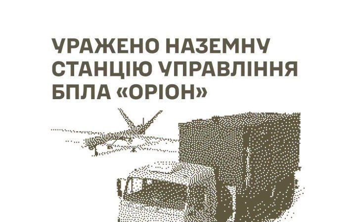 Defence Forces Strike Orion Drone Control Station, Launch Sites and Russian Depots