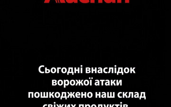 Russian Strike Hits Auchan Retail Chain Warehouse
