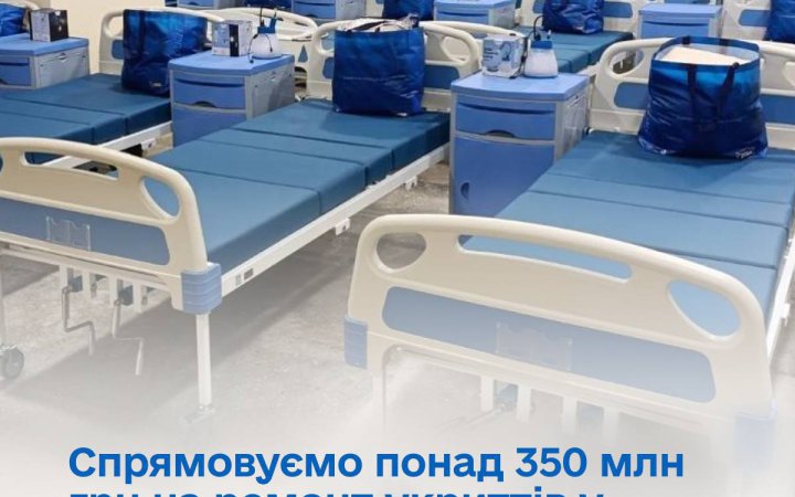 Government Allocates Nearly UAH 355m to Upgrade Maternity Shelters and Strengthen Hospital Protection