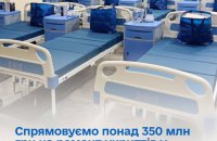 Government Allocates Nearly UAH 355m to Upgrade Maternity Shelters and Strengthen Hospital Protection