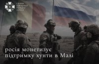 Russia Set to Tap Mali’s Gold Profits in Return for Backing Military Junta, Intelligence Says