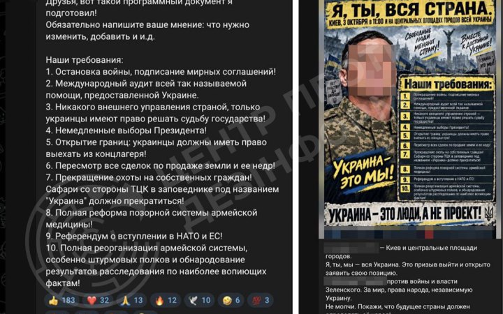 CCD: Russia Spreads Calls for Protests in Ukraine to Destabilise Situation