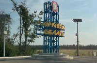 Russia strikes gas station in Kharkiv