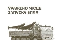 Defence Forces Strike Russian Drone Launch Site in Occupied Donetsk