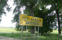 Russians Launch Daytime Attack on Poltava Region