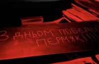 Brovdi confirms strike on oil facility in Perm