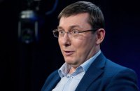 Депутаты отказались рассматривать законопроект под Луценко-генпрокурора