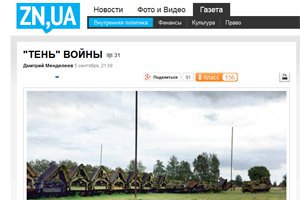 Суд з приводу скандальної статті "Дзеркала тижня" відбудеться 28 жовтня